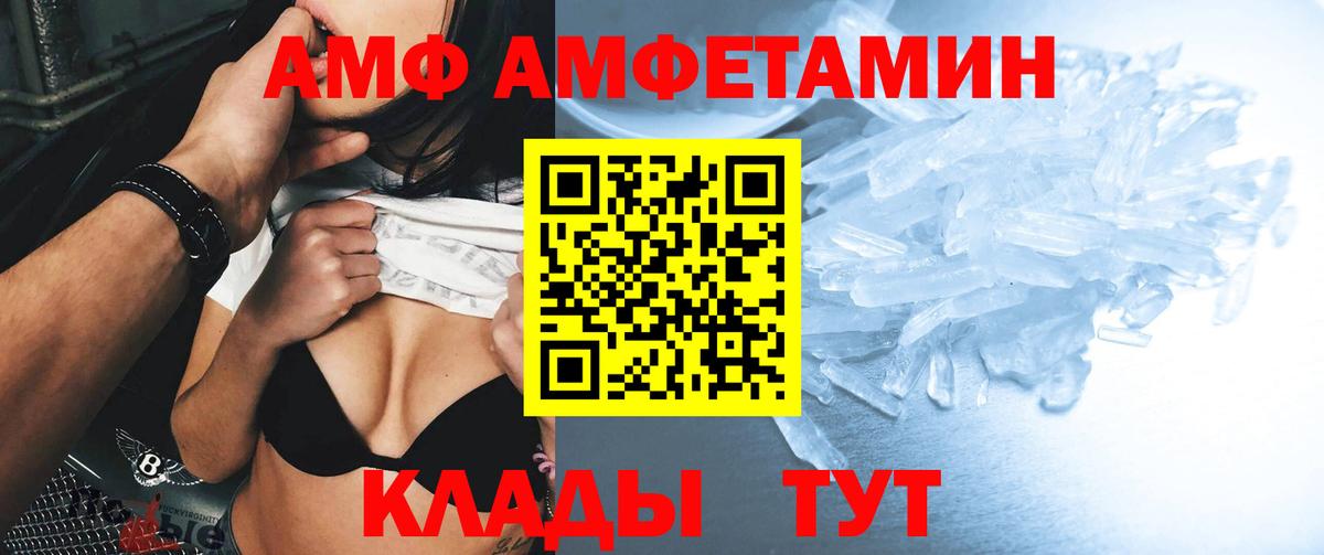Amphetamine Premium  Амфетамин  Петропавловск-Камчатский  Вход с VPN  Амфетамин 