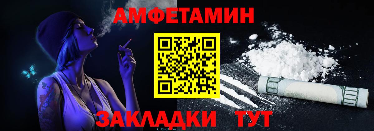 Amphetamine Розовый Петропавловск-Камчатский