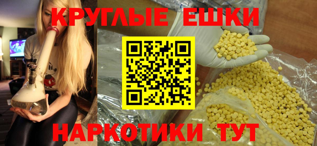 Экстази MDMA Петропавловск-Камчатский