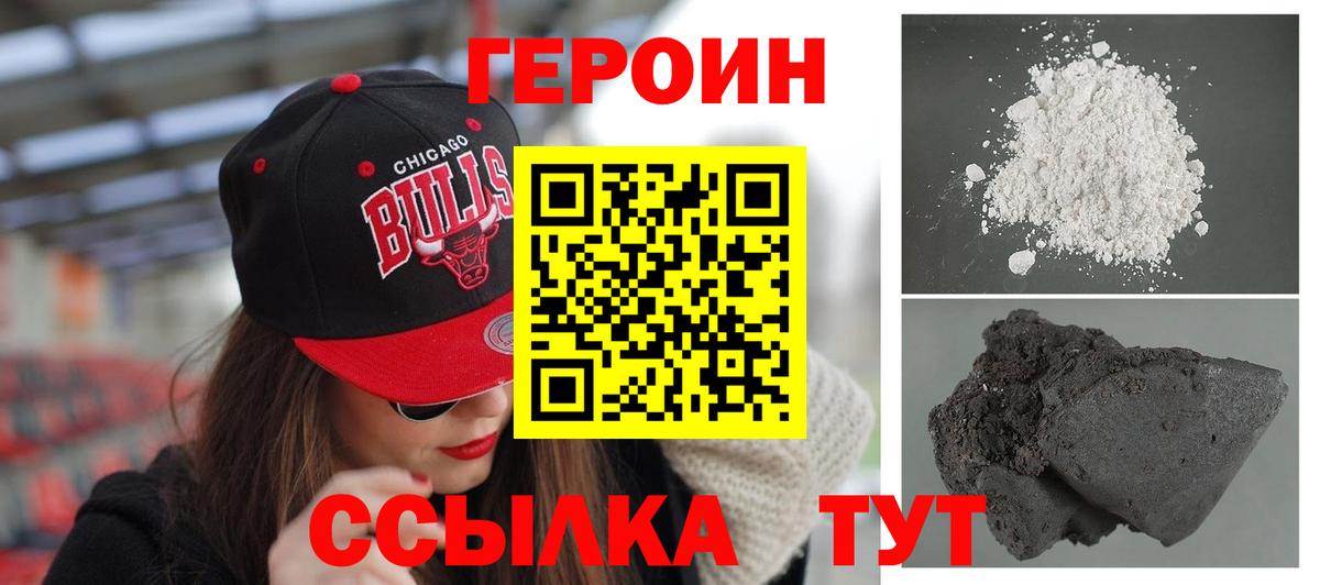 Героин афганец Петропавловск-Камчатский