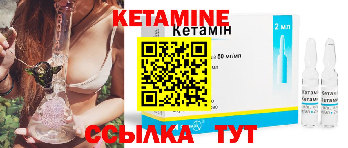 Петропавловск-Камчатский  Кетамин ketamine  Вход с VPN 