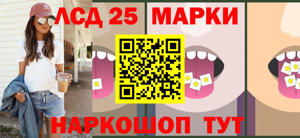 LSD-25 экстази кислота Петропавловск-Камчатский