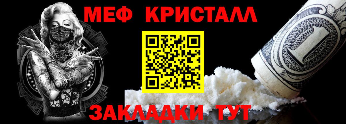 Меф 4 MMC  МЯУ-МЯУ  Петропавловск-Камчатский  МЕФ  Вход с VPN  МЯУ-МЯУ mephedrone 