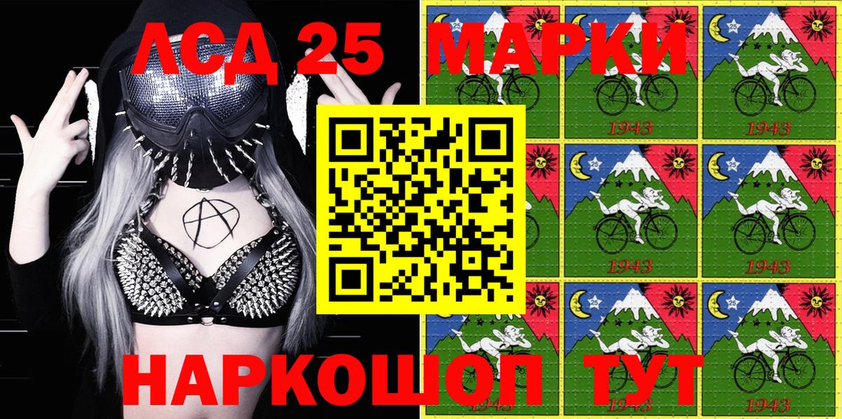 Марки 25I-NBOMe 1,8мг Петропавловск-Камчатский