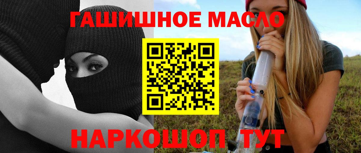 ТГК концентрат  Вход с VPN  Петропавловск-Камчатский  ТГК вейп с тгк 