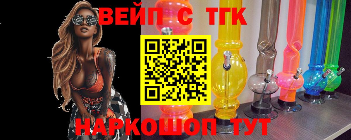 ТГК THC oil Петропавловск-Камчатский