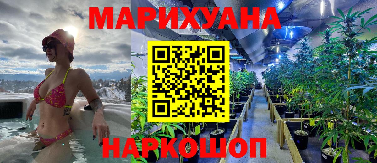 Бошки Шишки марихуана Петропавловск-Камчатский